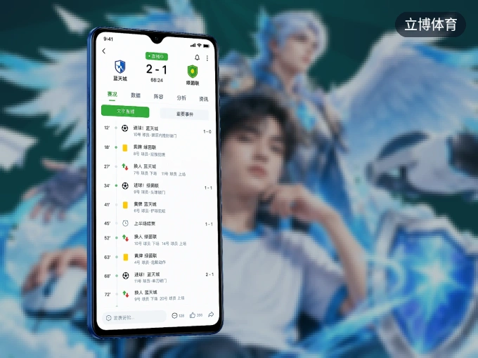 装立博体育 APP，精彩比赛不缺席